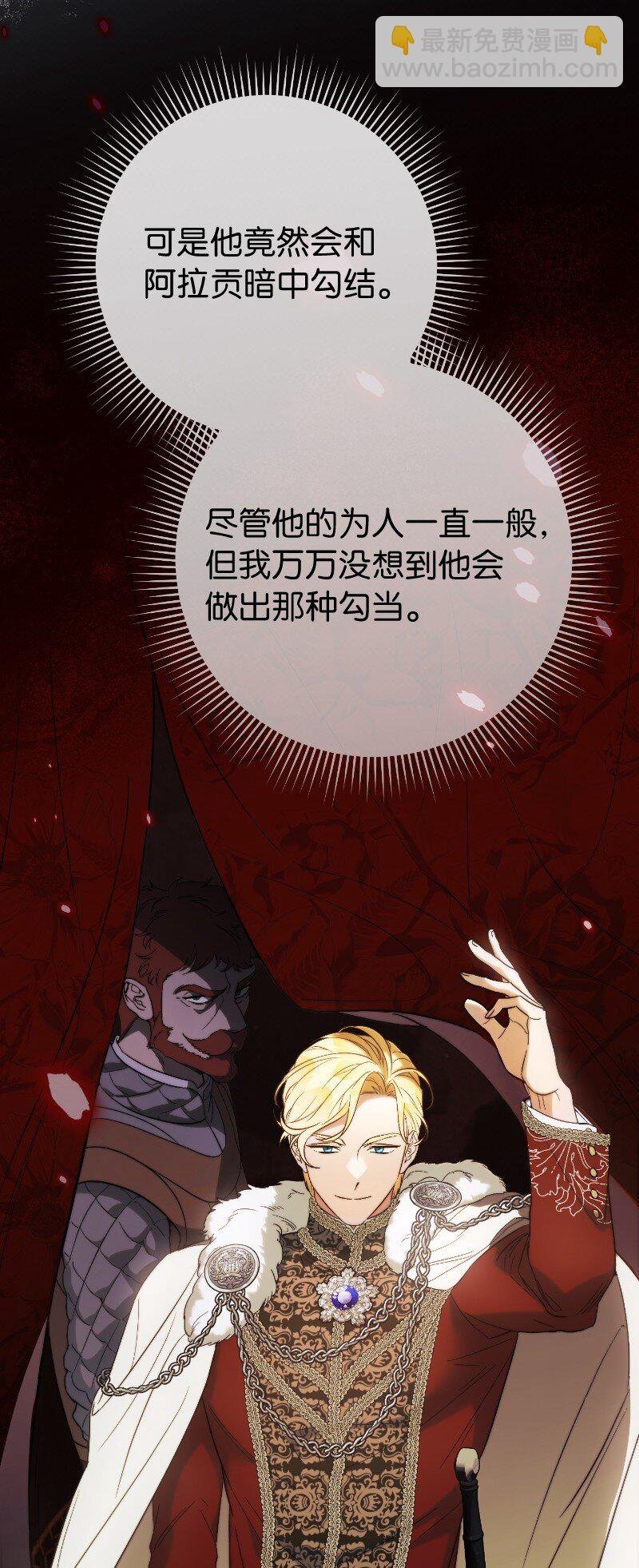 70 令人意外的援军