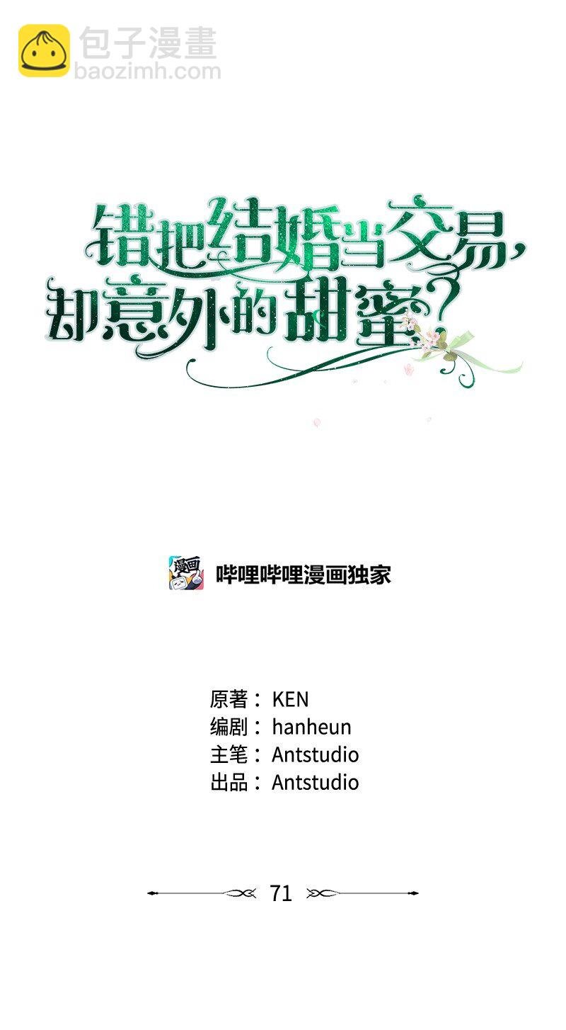 71 达沃维尔的自述