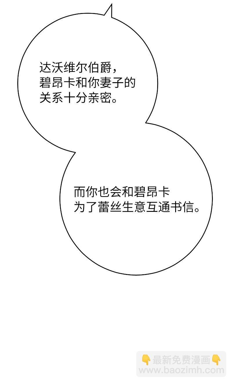 71 达沃维尔的自述