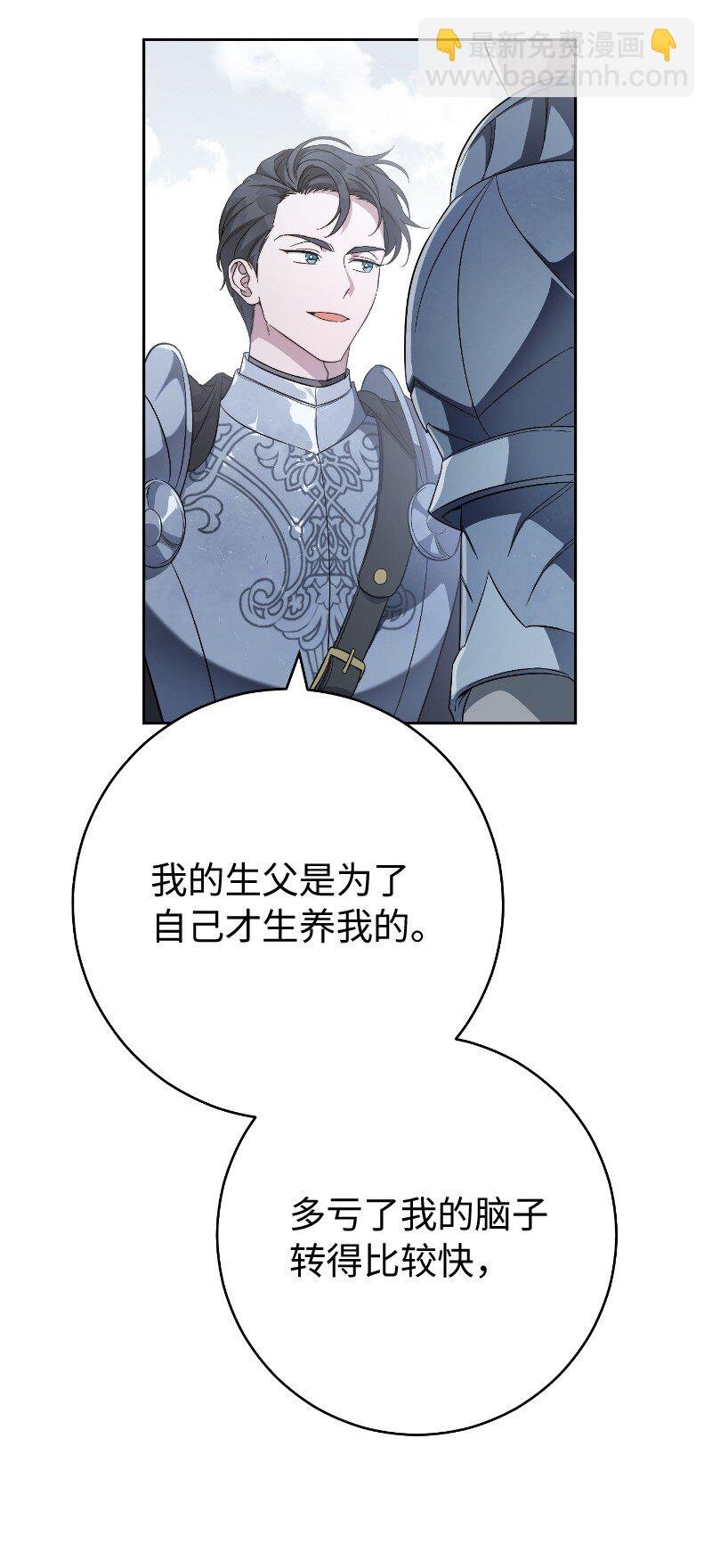 71 达沃维尔的自述