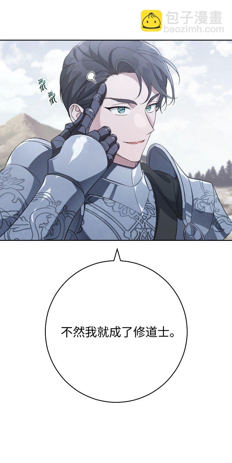 71 达沃维尔的自述