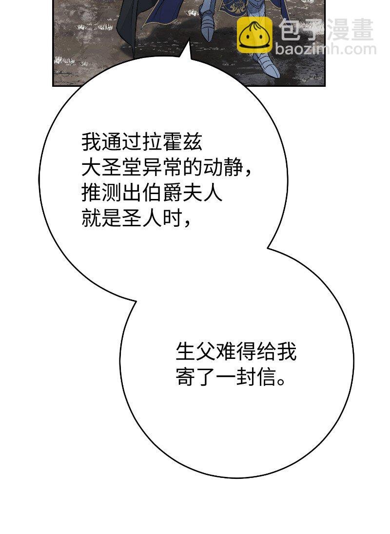 71 达沃维尔的自述