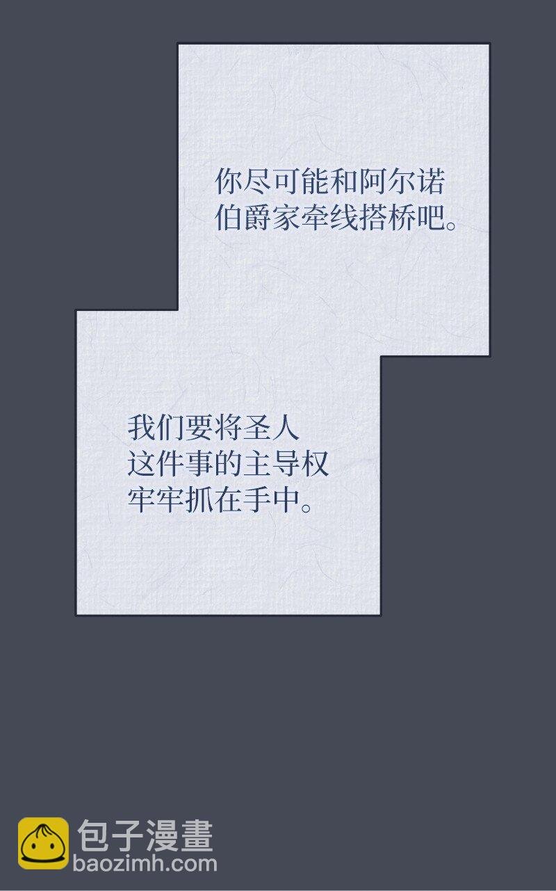71 达沃维尔的自述