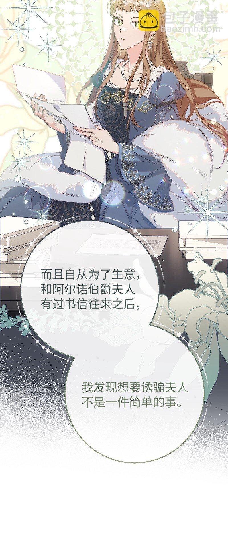 71 达沃维尔的自述