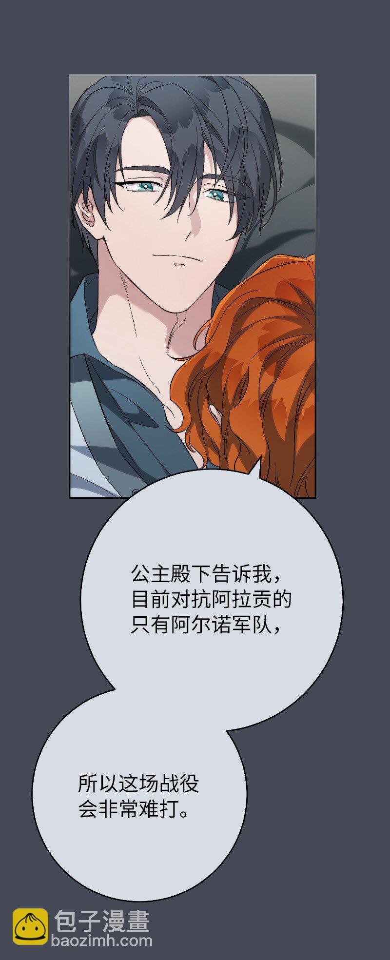 71 达沃维尔的自述