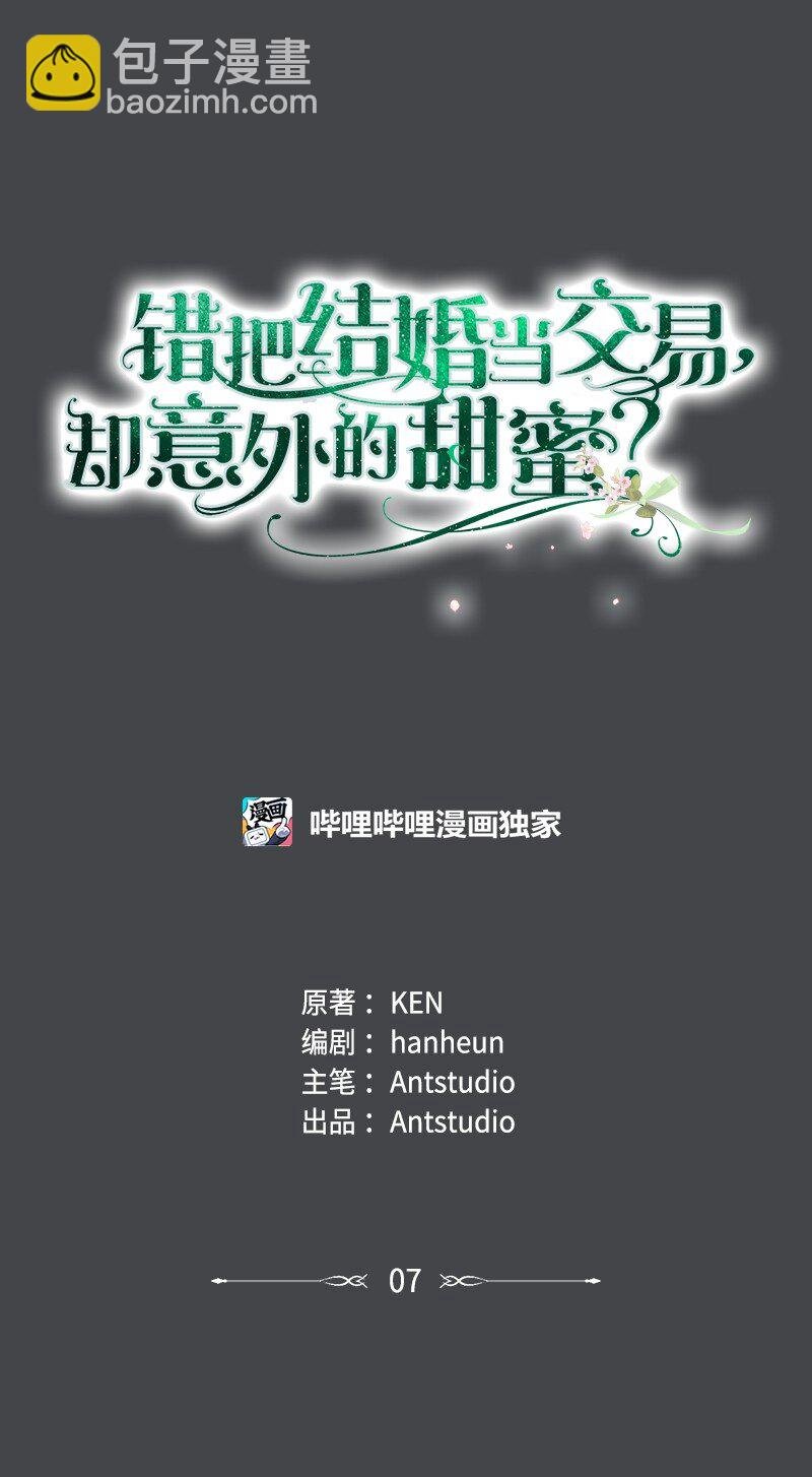 07 她的价值