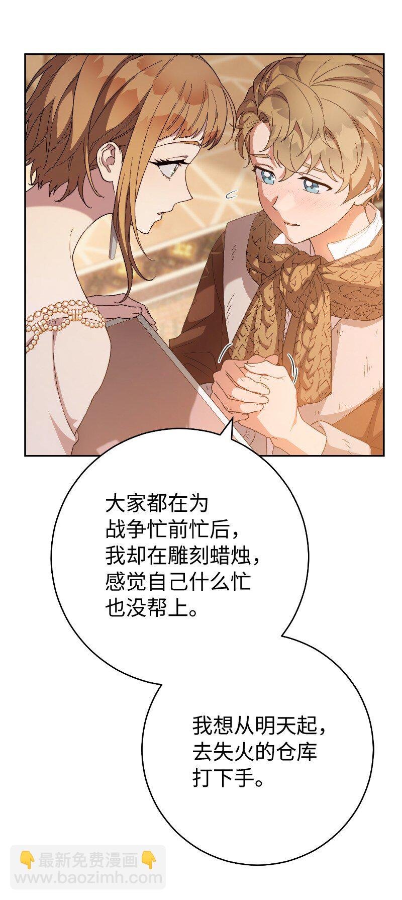 81 同样的蜡烛