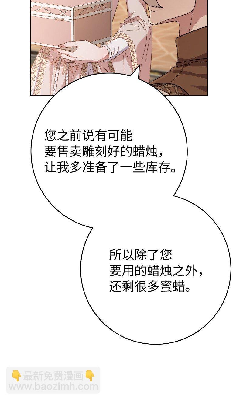 81 同样的蜡烛