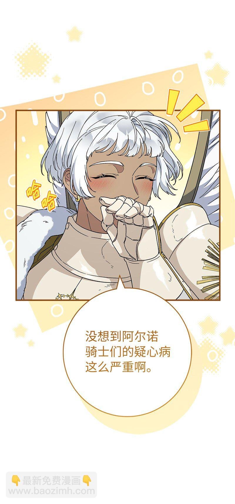 82 圣骑士团