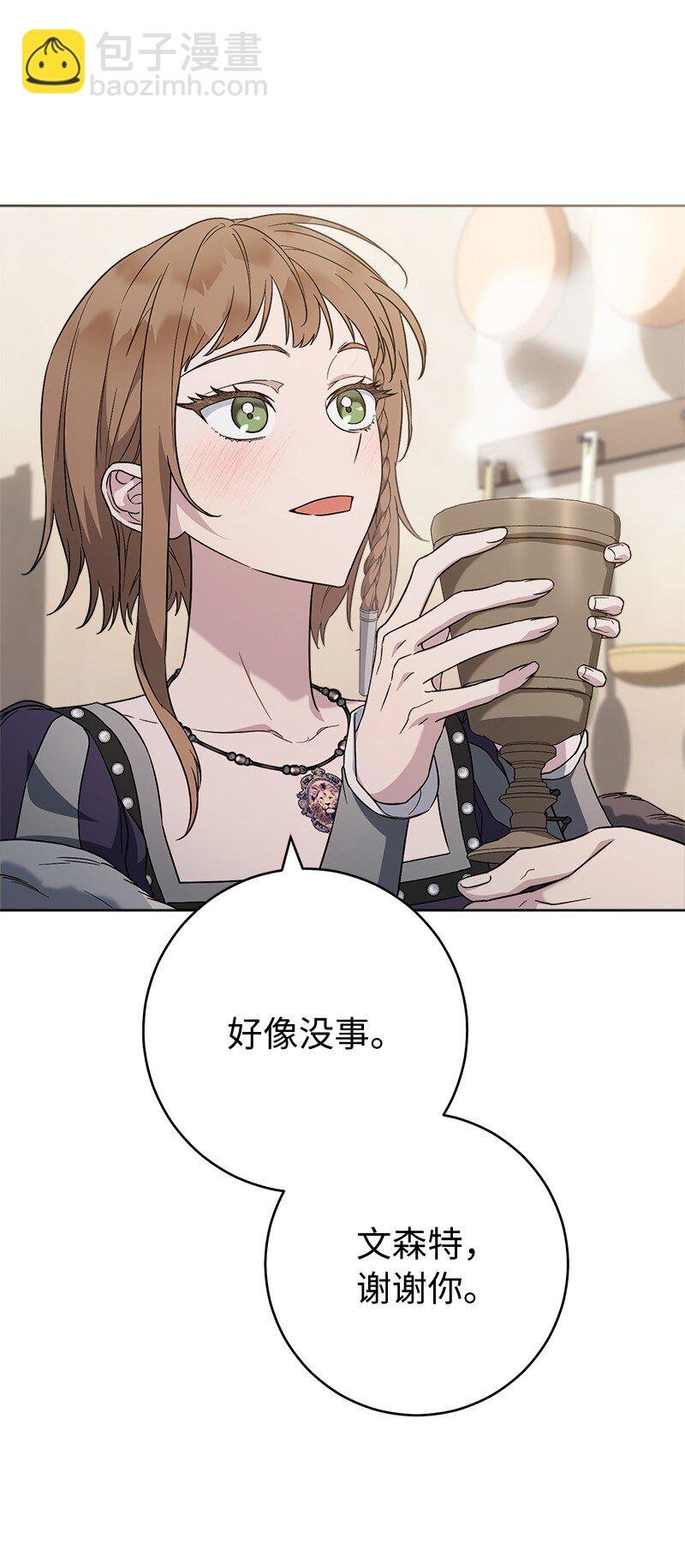 83 他的过去