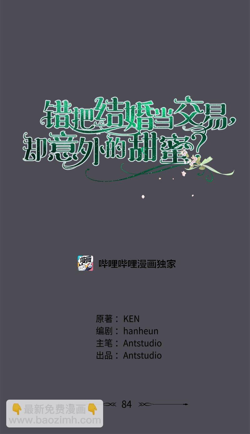 84 文森特的劝导