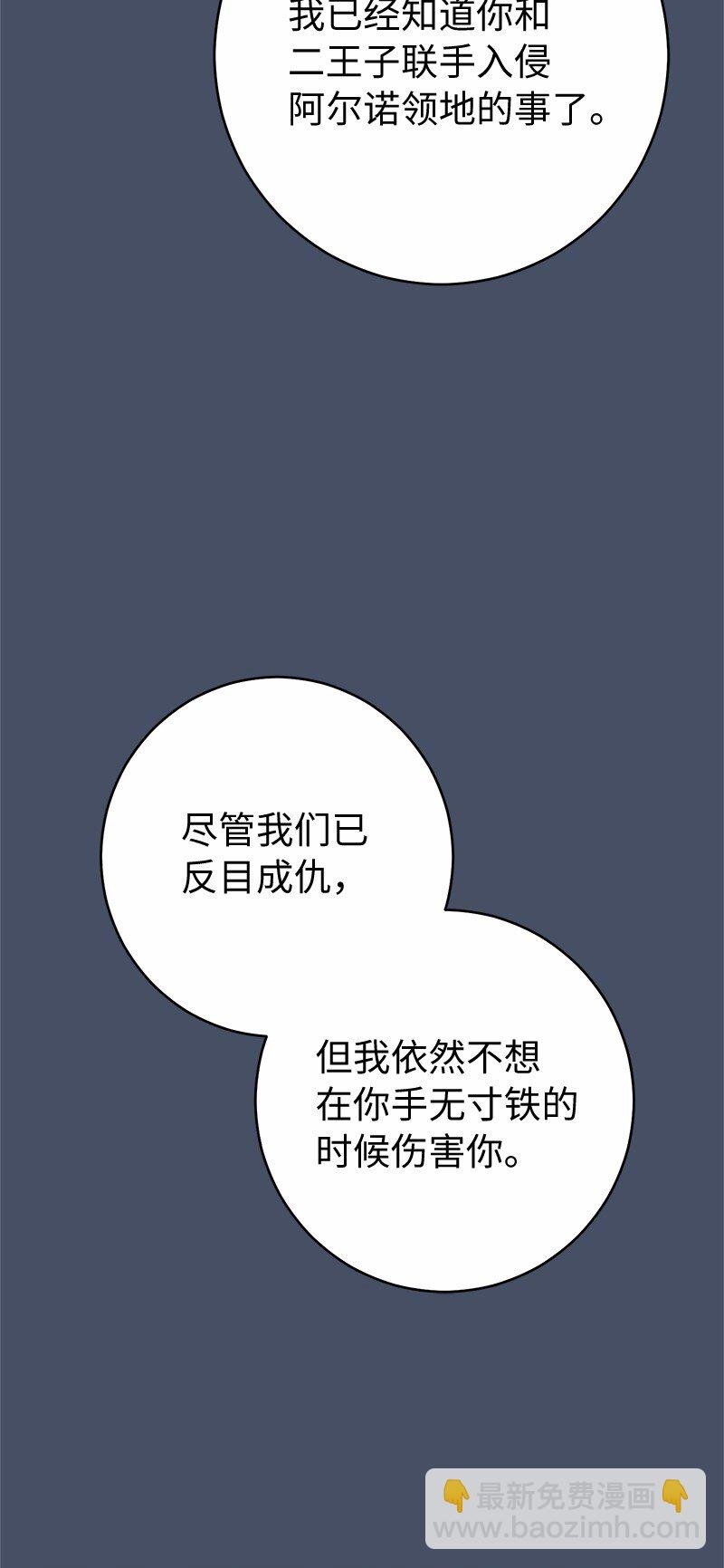 87 迟到的扎卡里