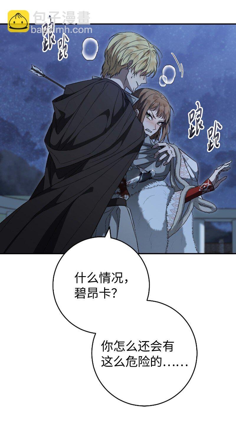 88 殉情