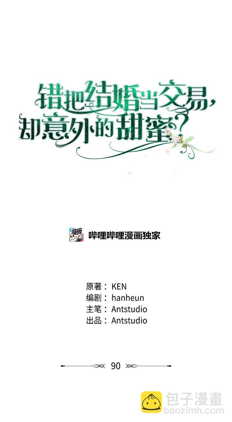 90 面圣
