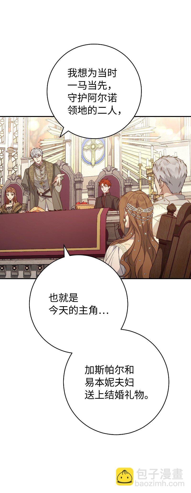 92 结婚礼物