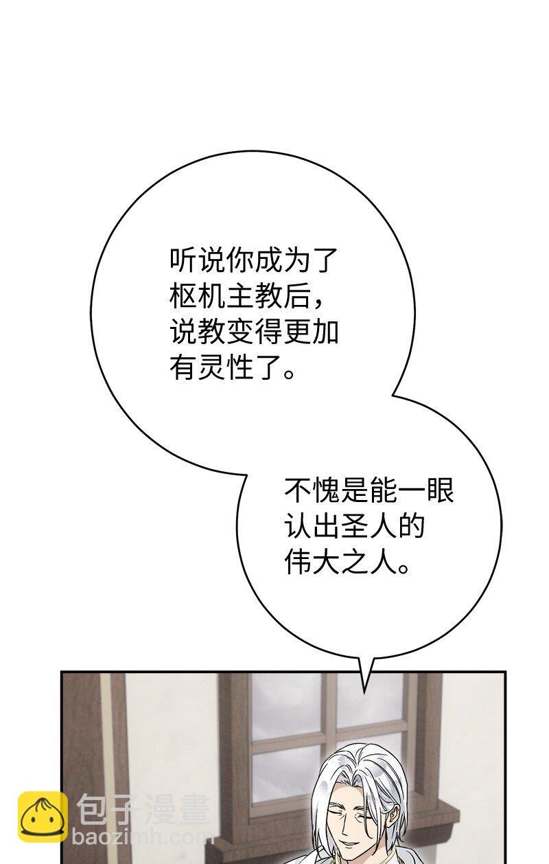 93 圣人的奇迹