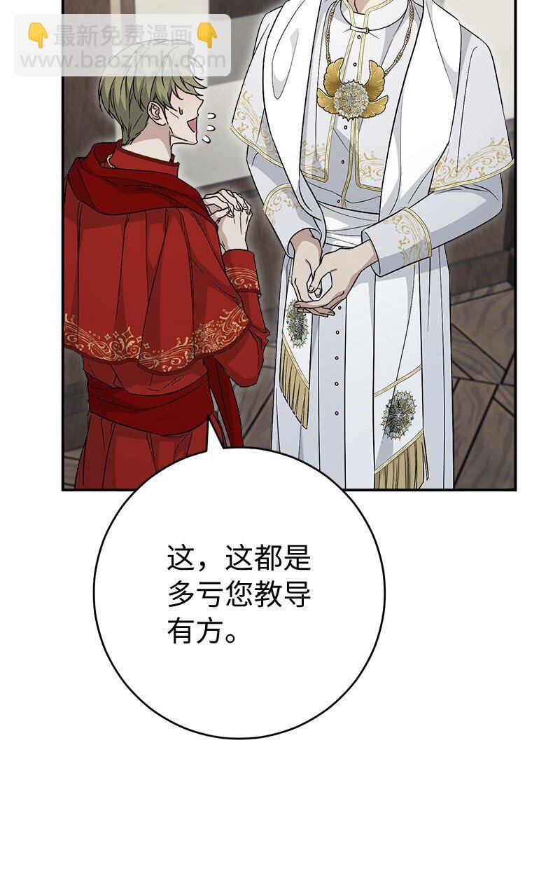 93 圣人的奇迹