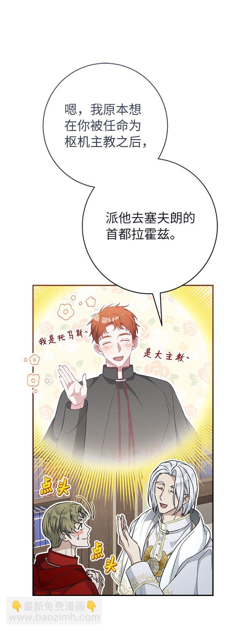 93 圣人的奇迹