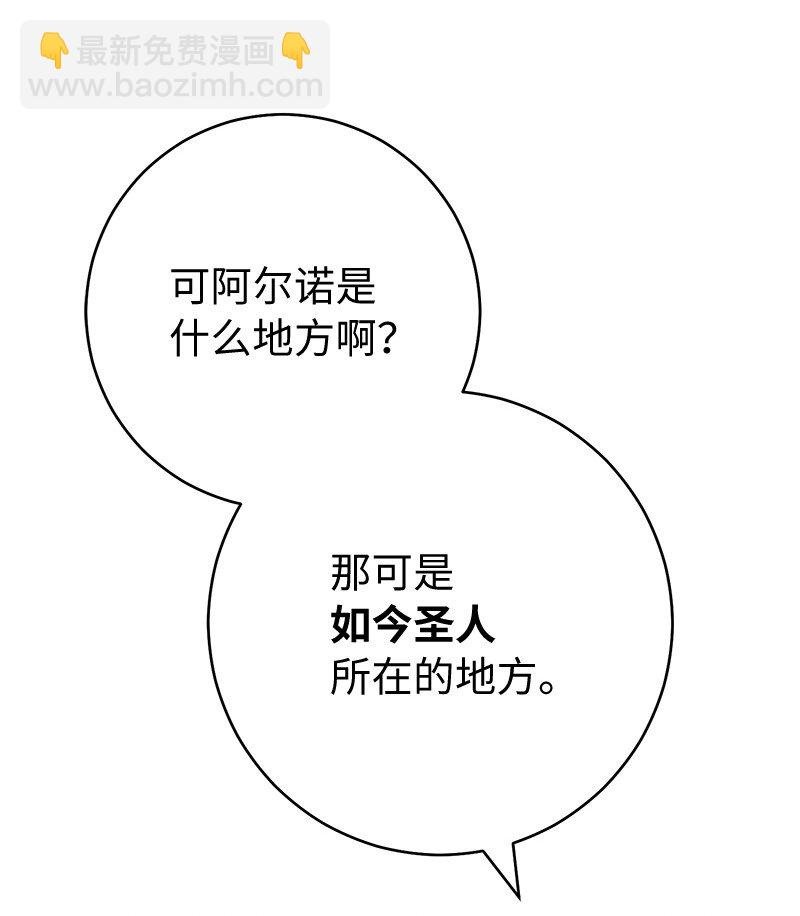 93 圣人的奇迹