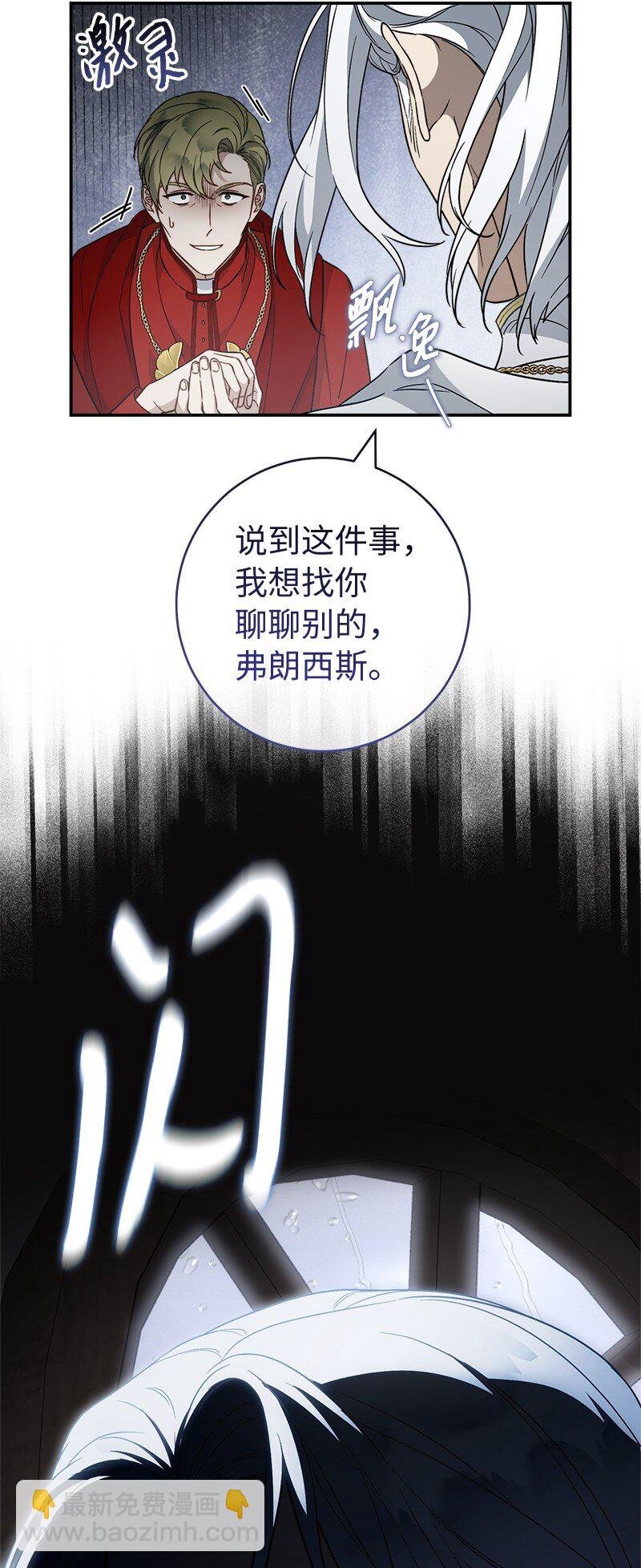 93 圣人的奇迹