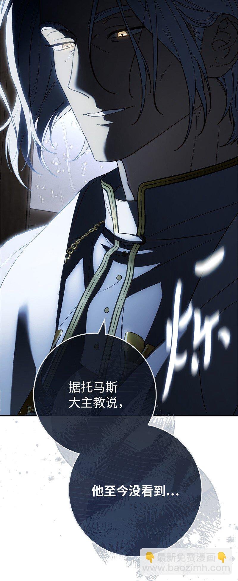 93 圣人的奇迹