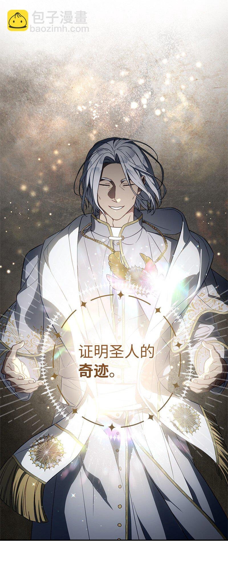 93 圣人的奇迹