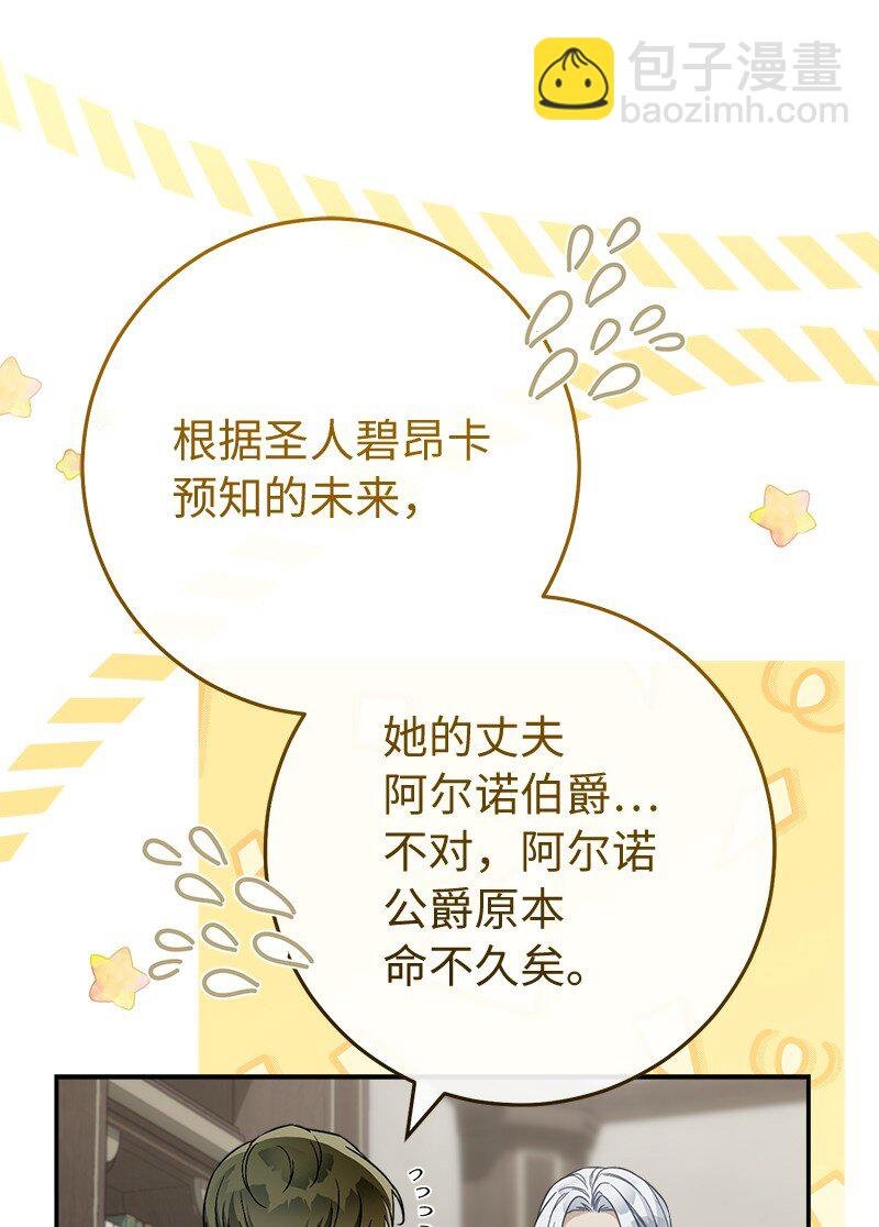 93 圣人的奇迹