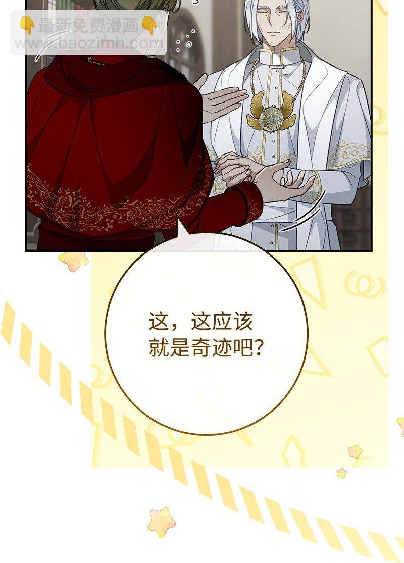 93 圣人的奇迹