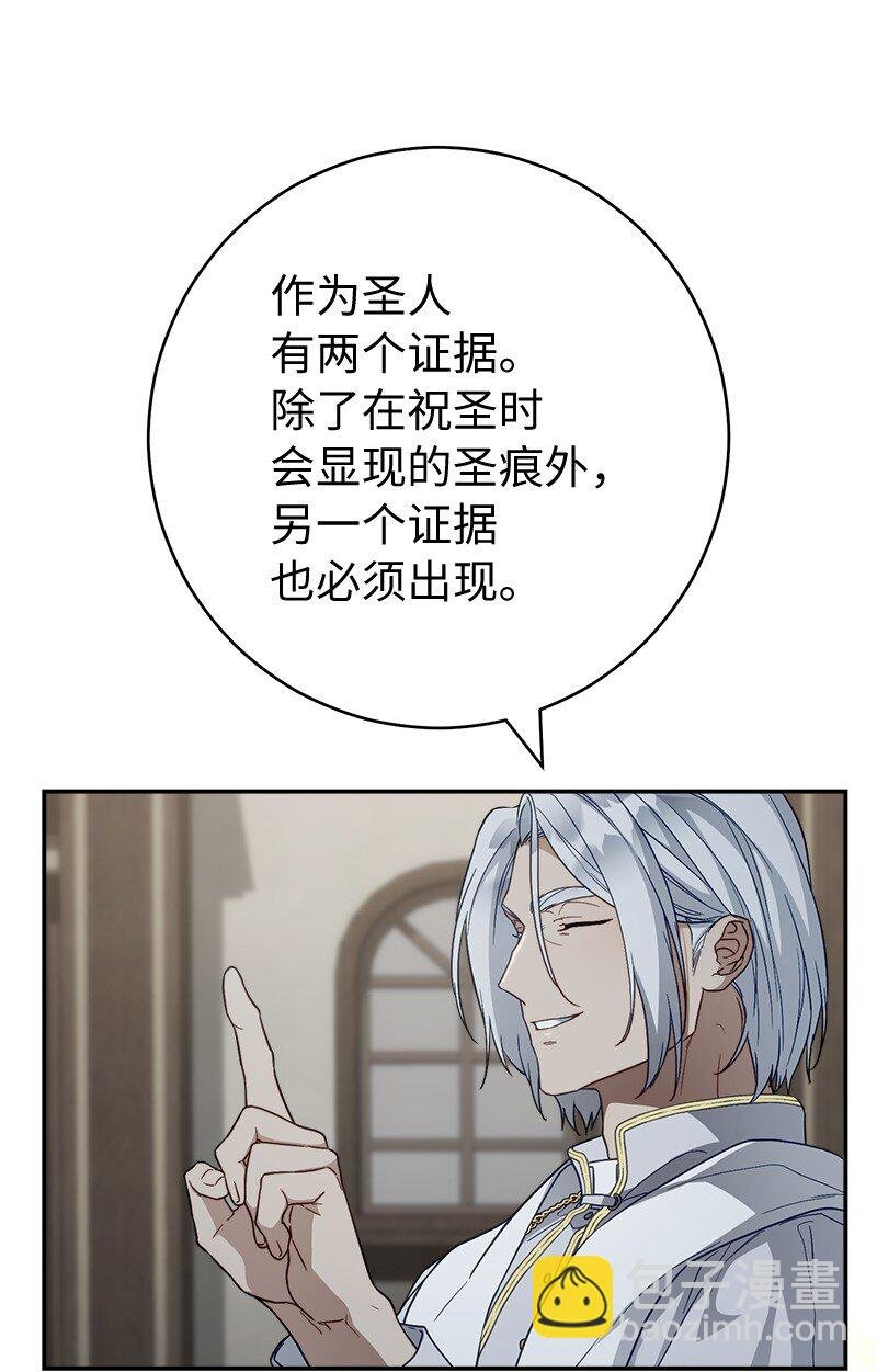 93 圣人的奇迹