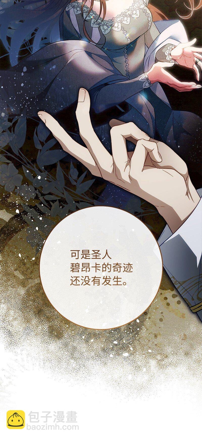 93 圣人的奇迹