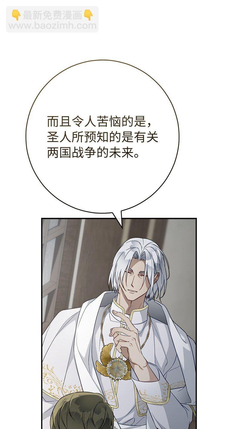 93 圣人的奇迹