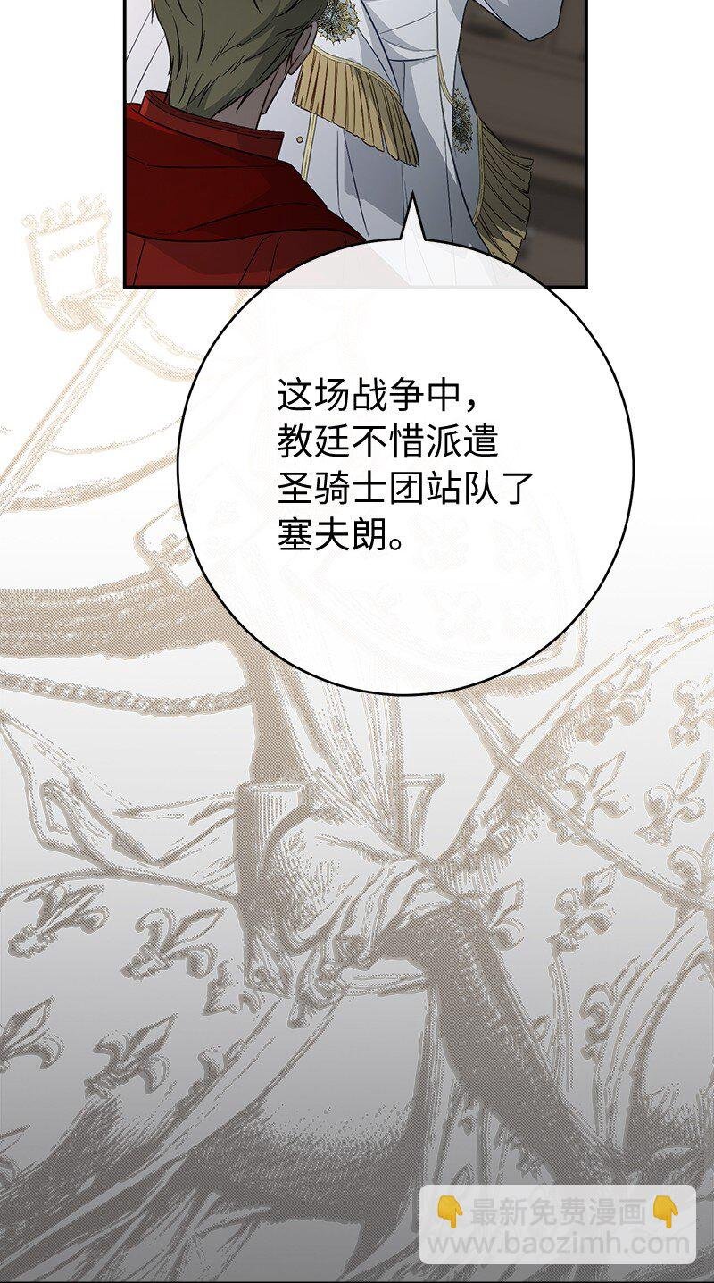 93 圣人的奇迹