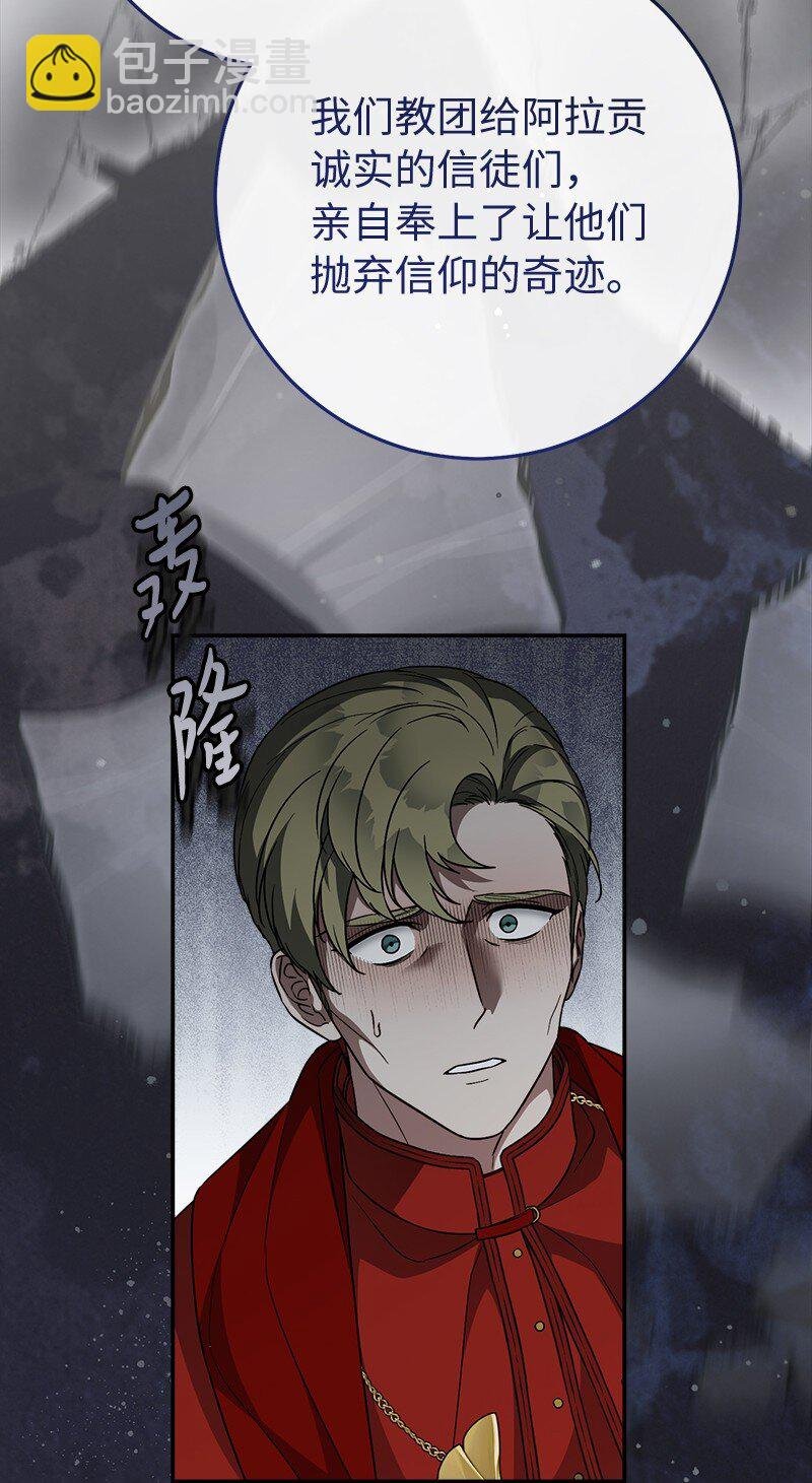 93 圣人的奇迹
