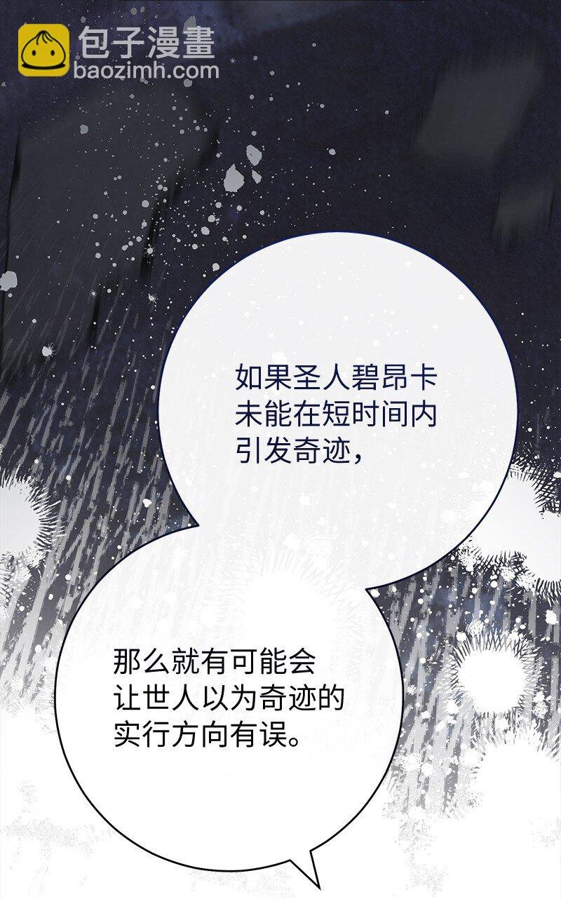 93 圣人的奇迹