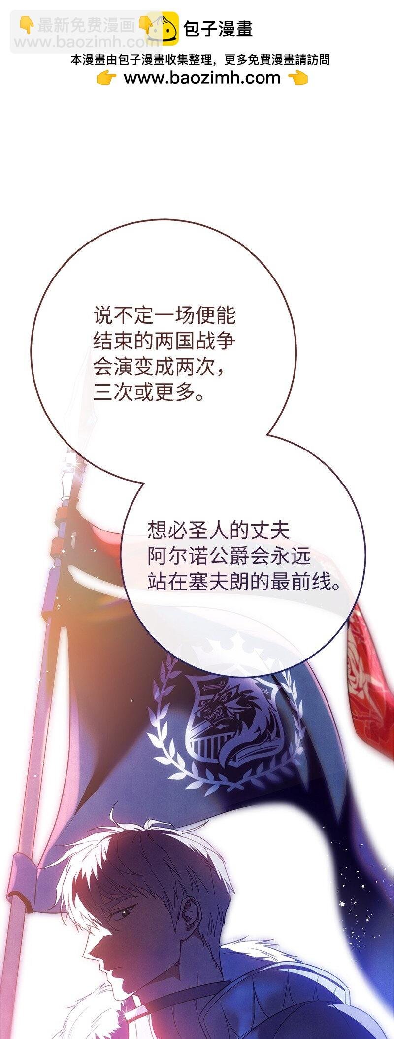 93 圣人的奇迹