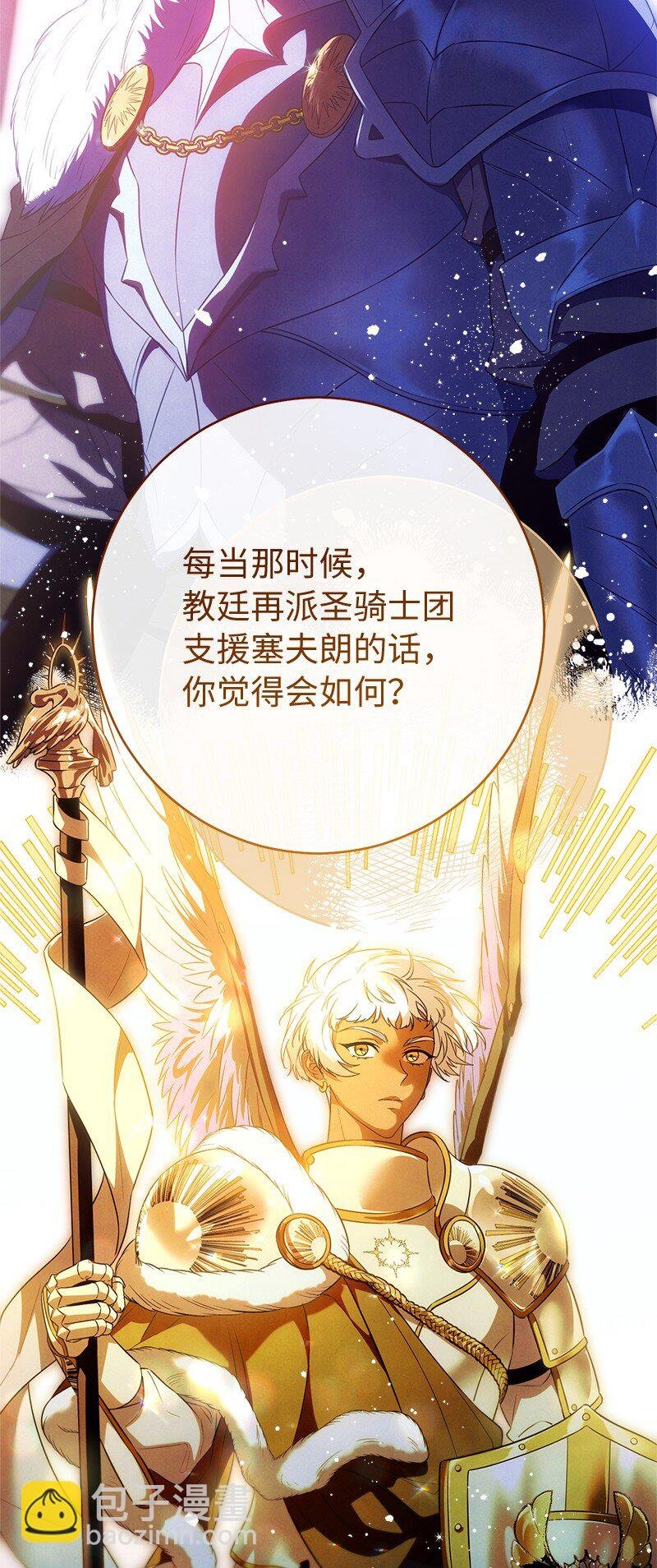 93 圣人的奇迹