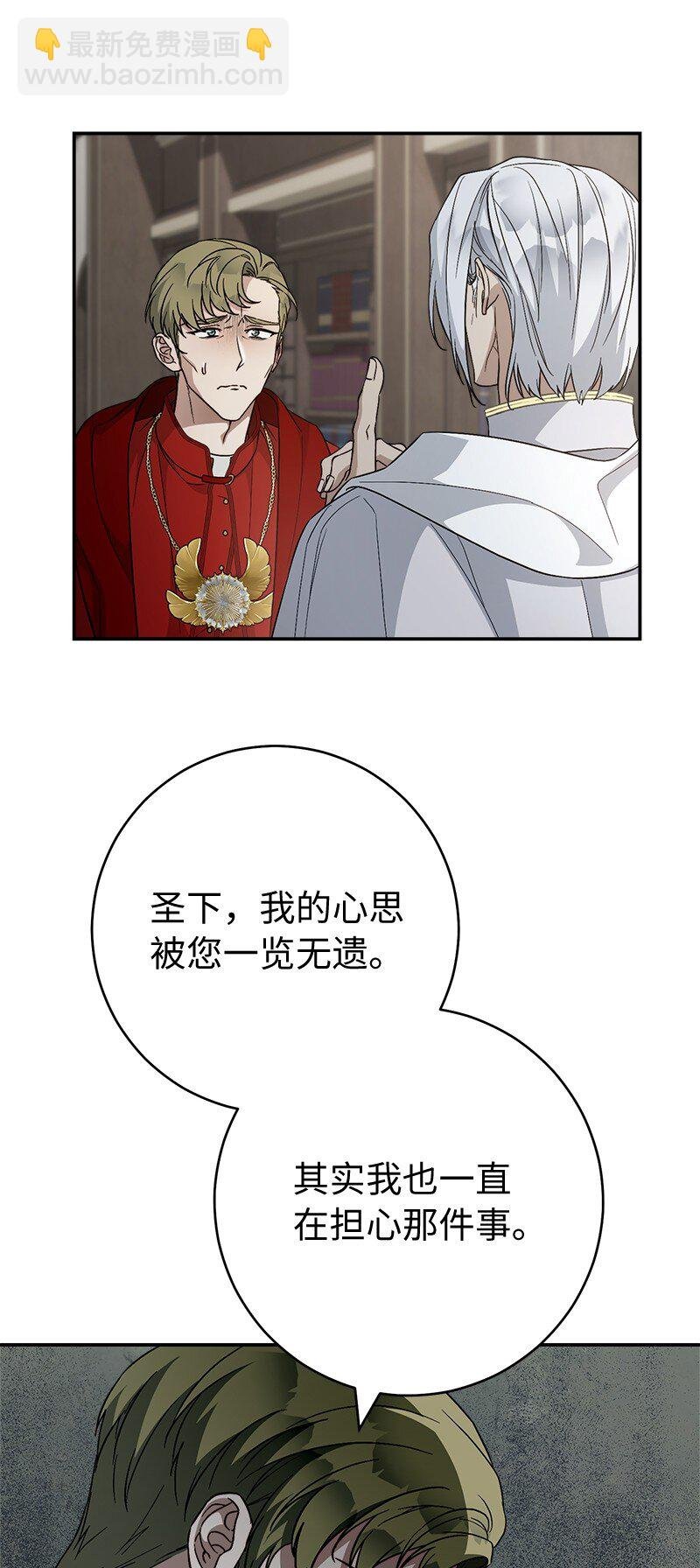 93 圣人的奇迹