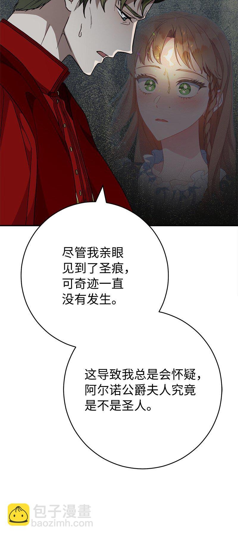 93 圣人的奇迹