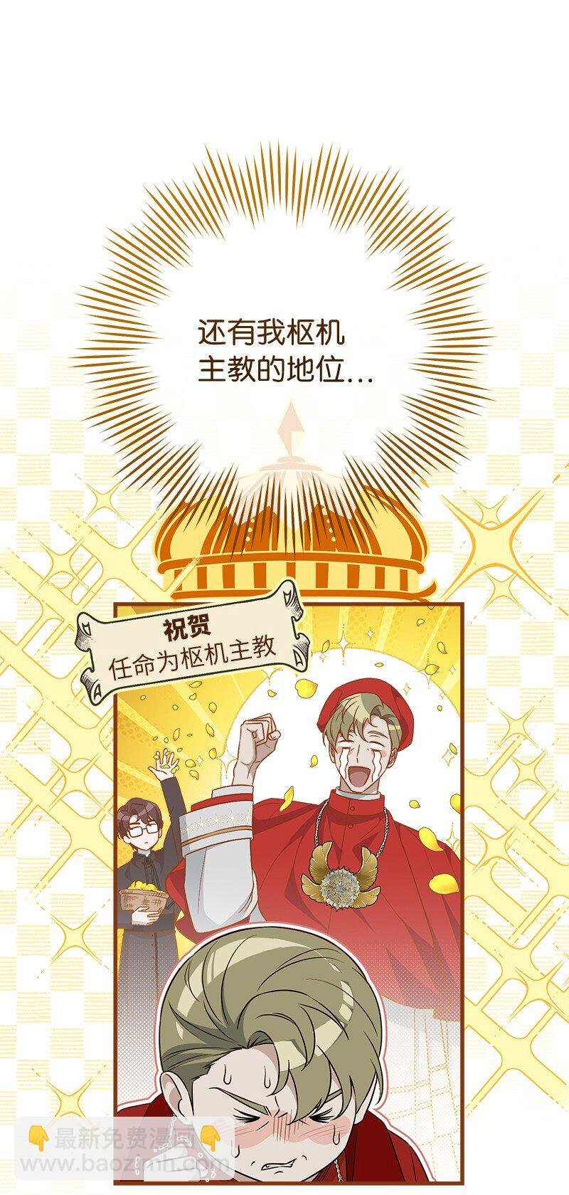 93 圣人的奇迹