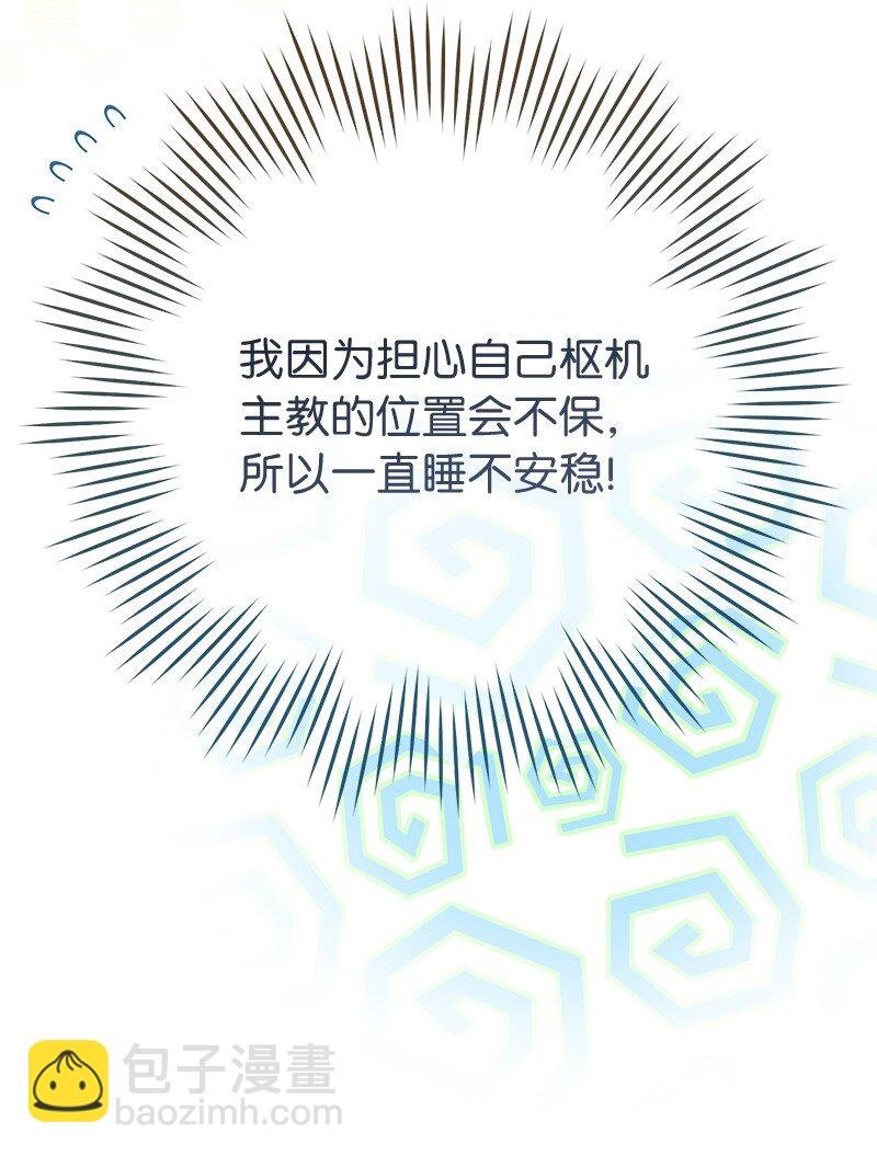 93 圣人的奇迹