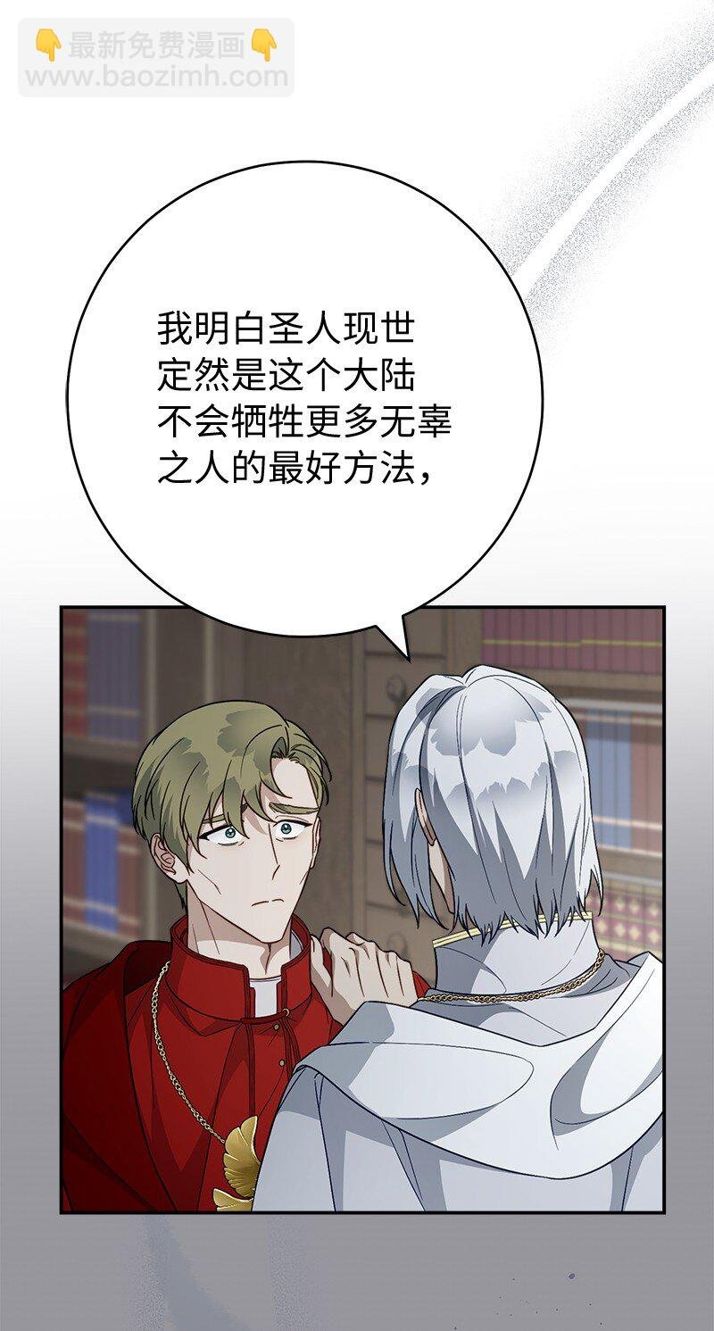 93 圣人的奇迹