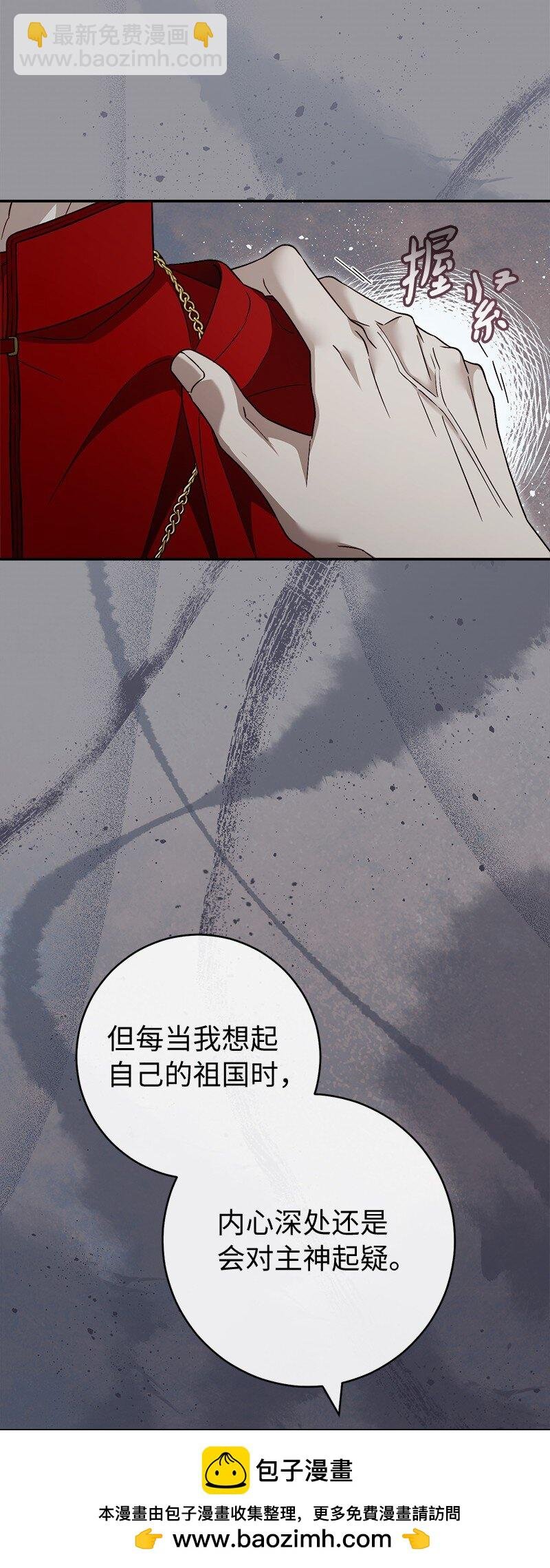 93 圣人的奇迹