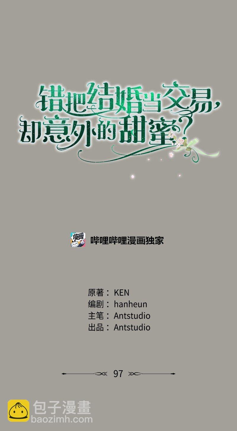 97 处心积虑的男人