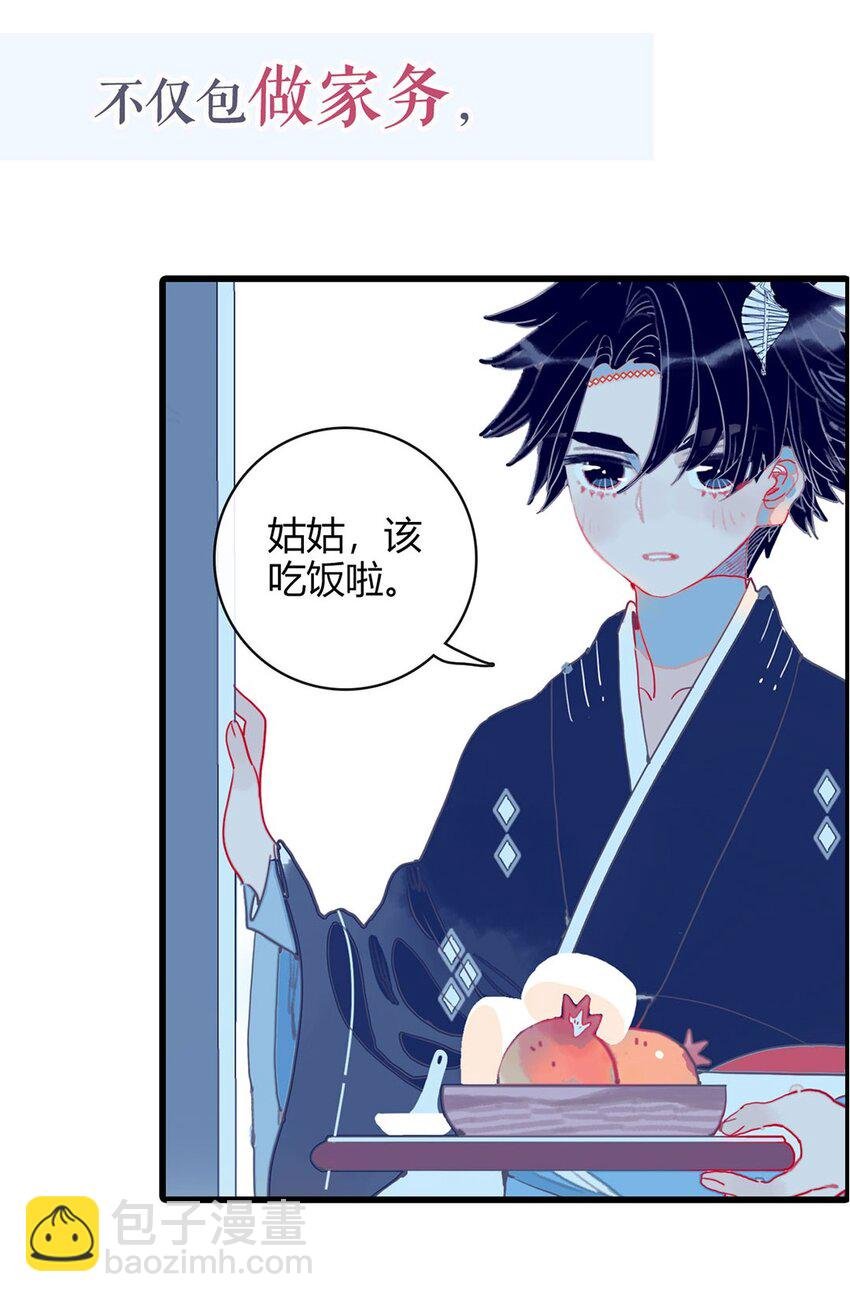 序章 无耻！魔君竟馋我身子