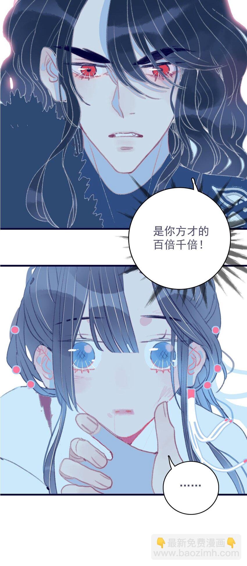 第9话 切肤之痛