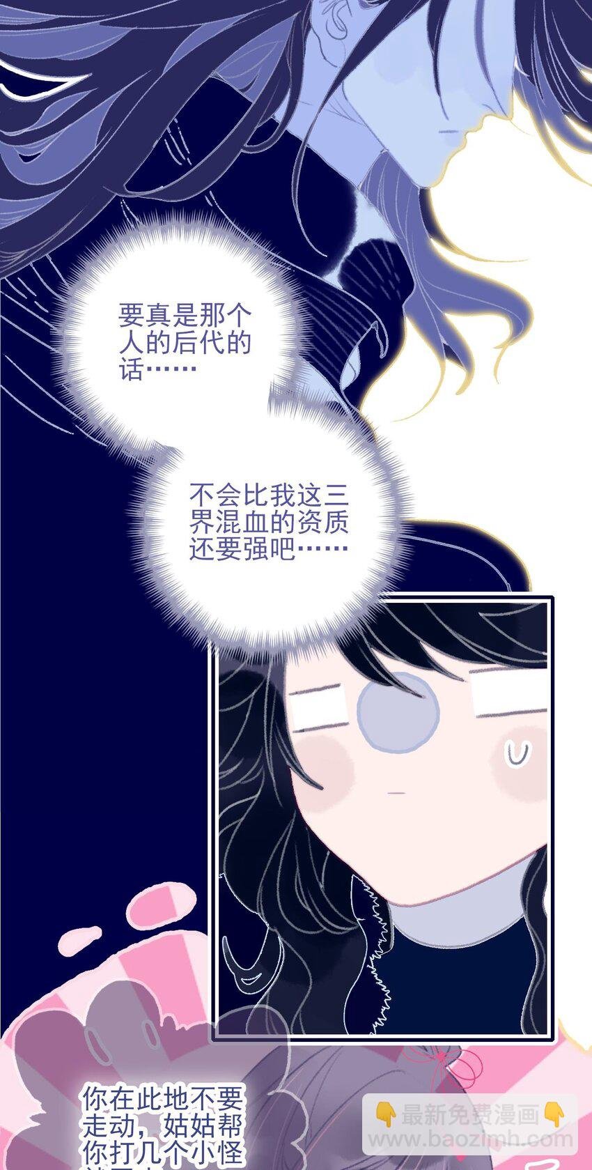 第106话 与众不同