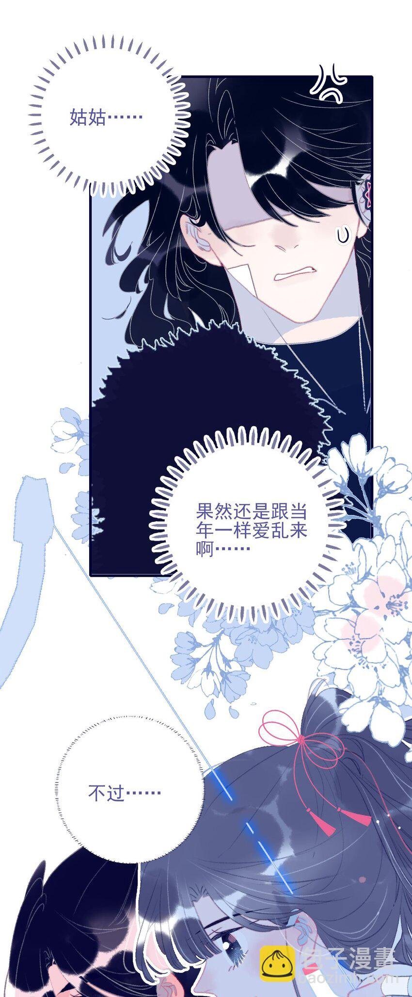 第106话 与众不同