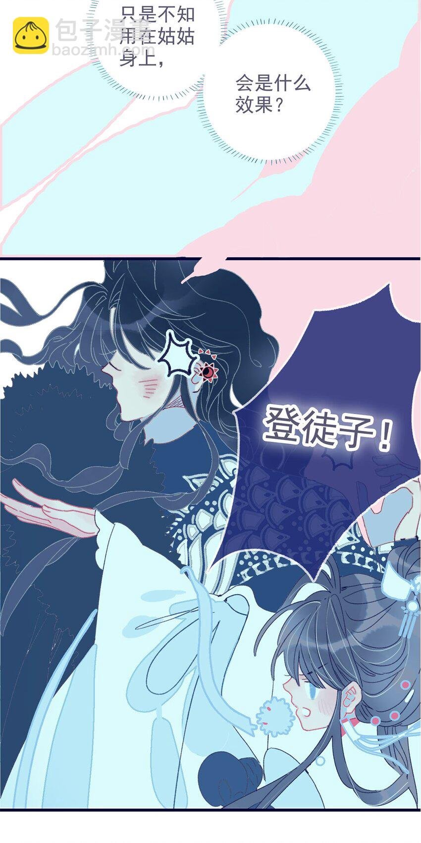 第10话 那仙阴女子还有点用处