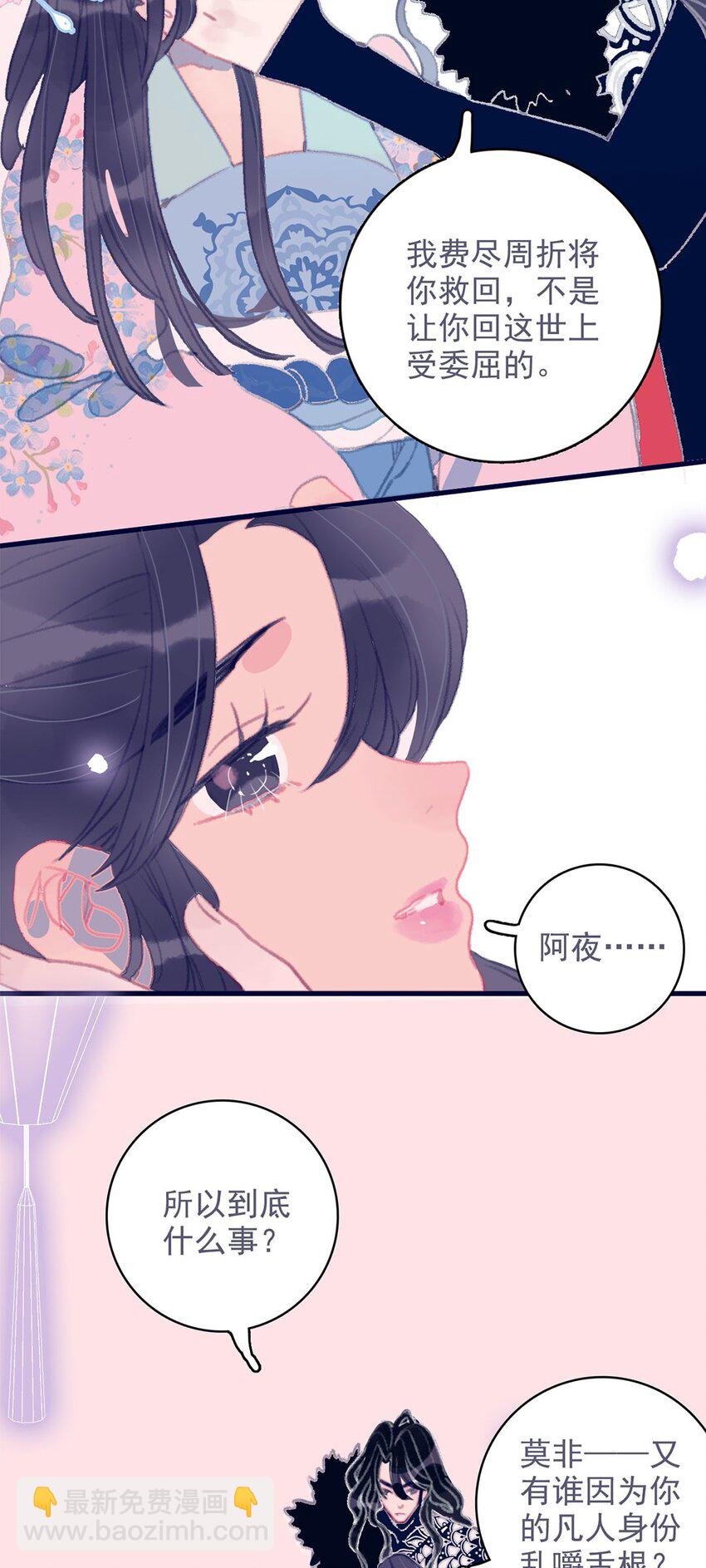 第10话 那仙阴女子还有点用处
