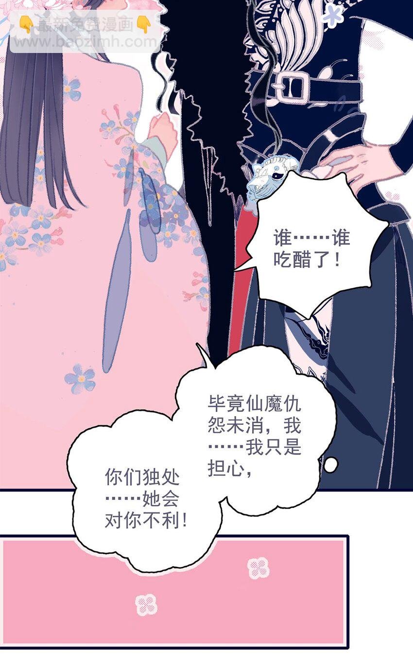 第10话 那仙阴女子还有点用处